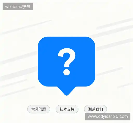 疑问解答屋